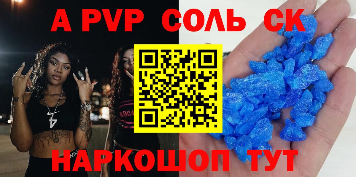 Alfa_PVP СК КРИС Муравленко