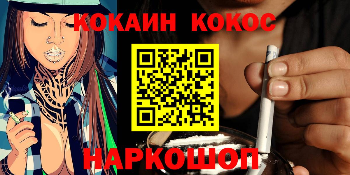 Cocaine VHQ  КОКАИН VHQ  Вход с VPN  Муравленко 