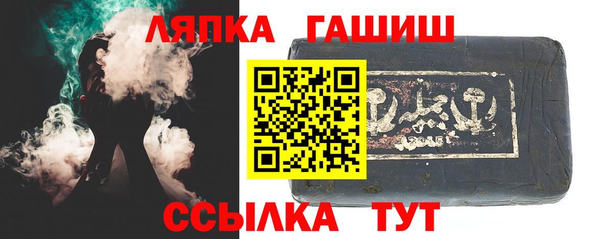 Муравленко  ГАШИШ гарик  Вход с VPN  ГАШИШ ice o lator 
