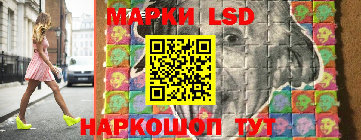 LSD-25 экстази ecstasy Муравленко