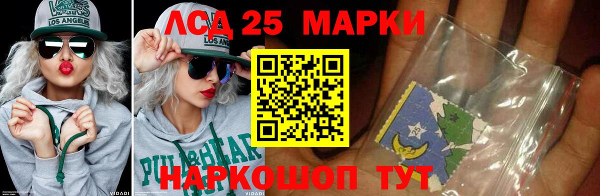 LSD-25 экстази ecstasy  Вход с VPN  Лсд 25 экстази ecstasy  Муравленко 