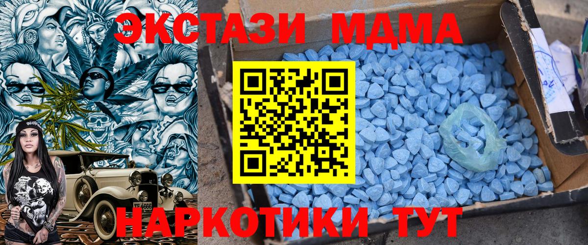МДМА молли Муравленко