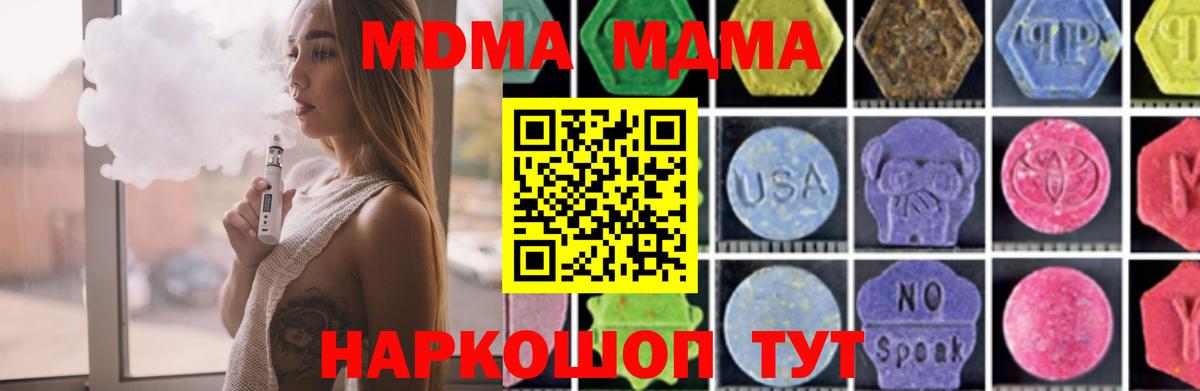 Муравленко  MDMA  Вход с VPN  МДМА VHQ  МДМА VHQ 