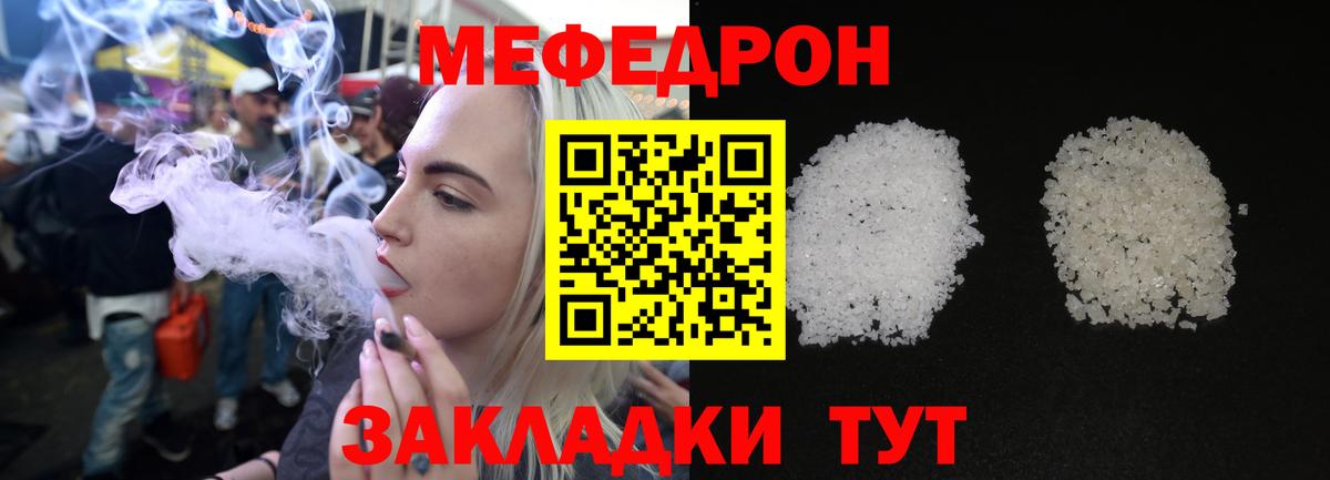 Муравленко  kraken онион  МЯУ-МЯУ  МЯУ-МЯУ кристаллы  Вход с VPN  МЕФ 