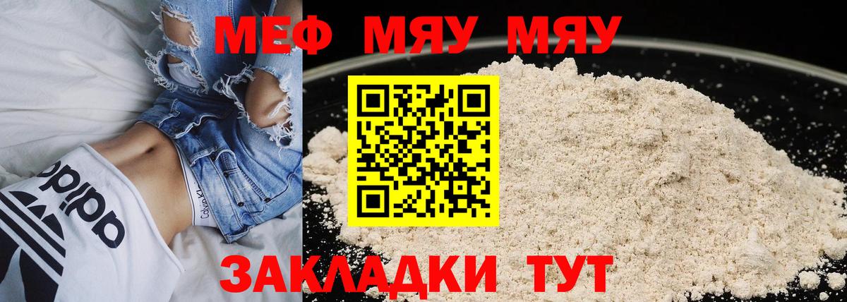 МЕФ мука Муравленко