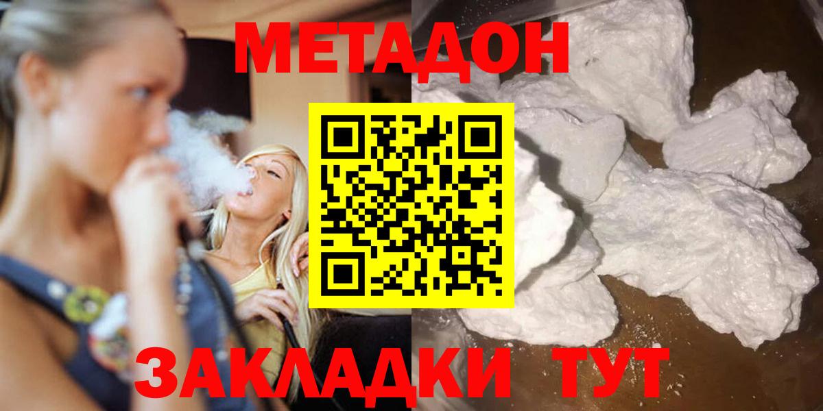 Метадон мёд  Вход с VPN  Муравленко 
