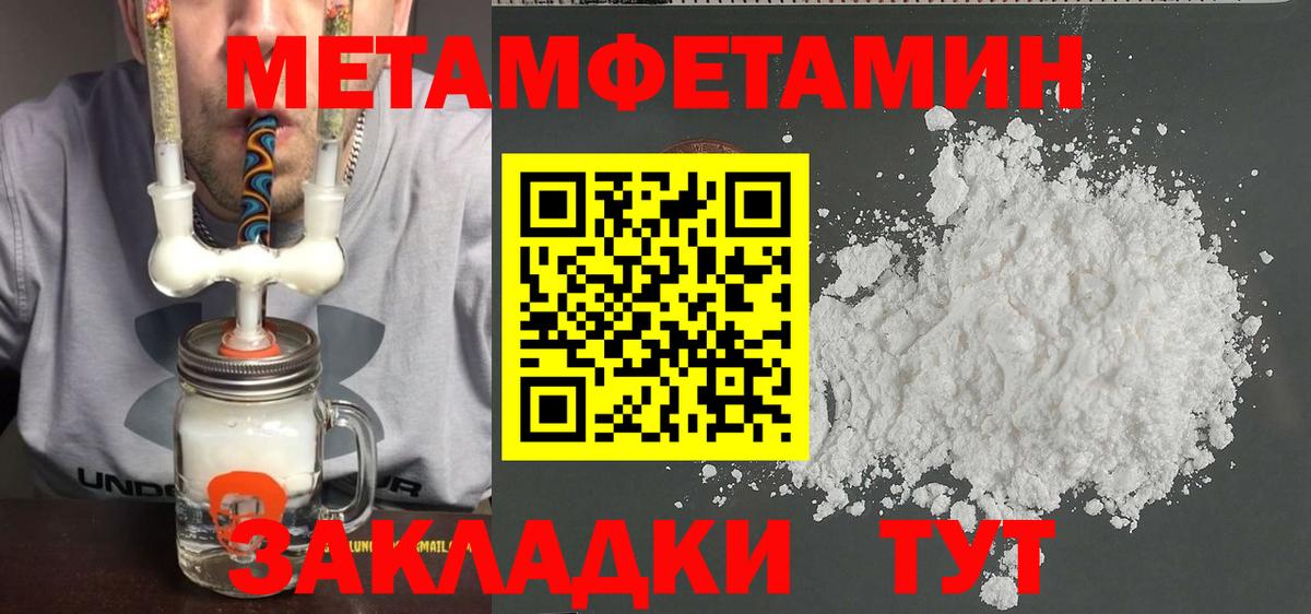 Муравленко  МЕТАМФЕТАМИН Декстрометамфетамин 99.9%  Метамфетамин  Вход с VPN 