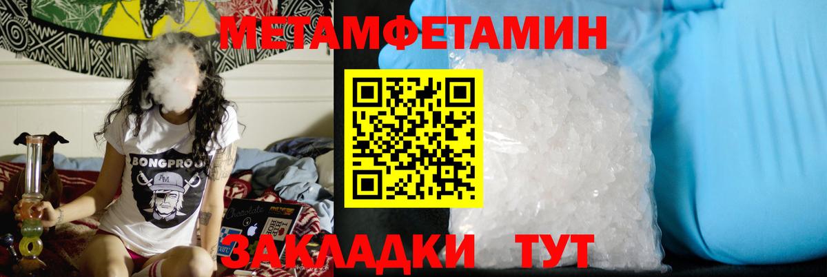 Метамфетамин пудра Муравленко