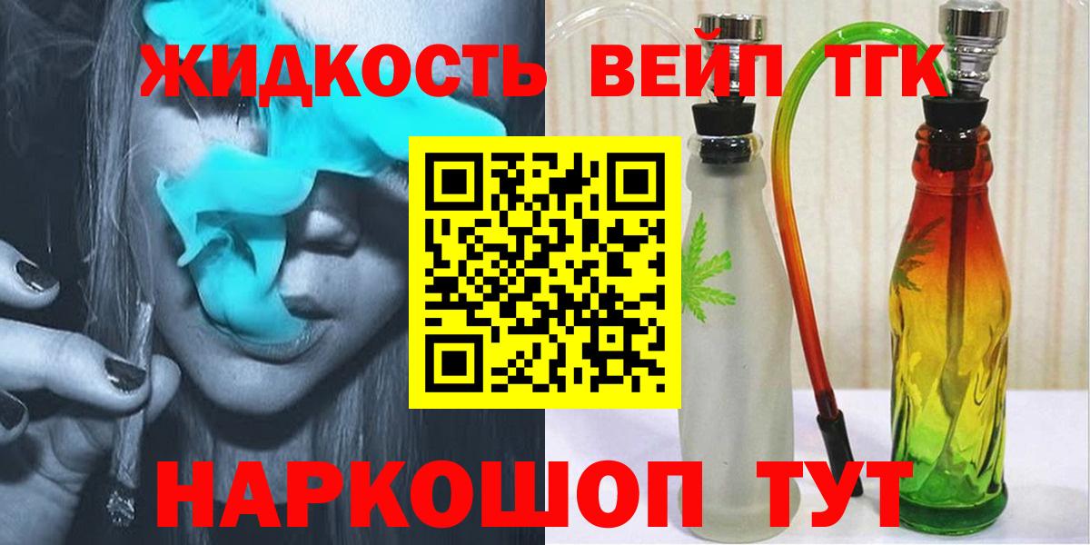 даркнет сайт  Дистиллят ТГК вейп  Вход с VPN  Муравленко  Дистиллят ТГК вейп с тгк 
