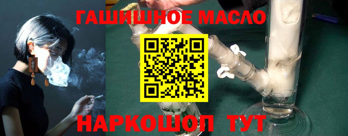 ТГК вейп Муравленко